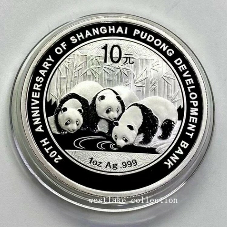 2013年 中国 10元 上海浦東発展銀行 パンダ銀貨 1オンス