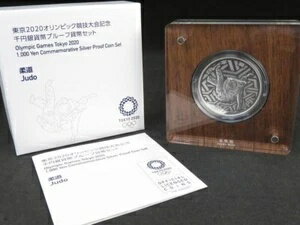2020年東京オリンピック限定 1000円銀貨 柔道 JP F/S