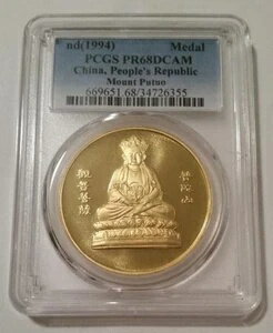 中国 1994年 金箔メダル マウント 普陀 プルーフ PR68 DCAM PCGS 低鋳造