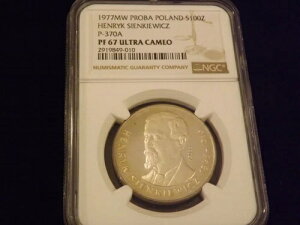 1977 - MW プロバ ポーランド ヘンリク・シェンキェヴィチ NGC PF 67