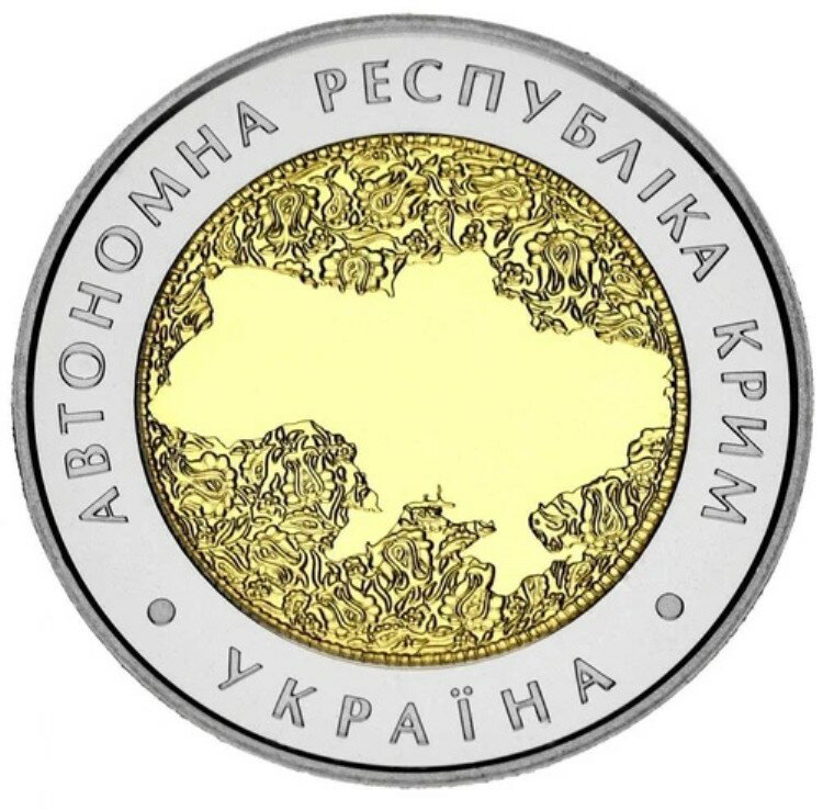 ウクライナ 5グリブナ 2018「クリミア自治共和国」UNC