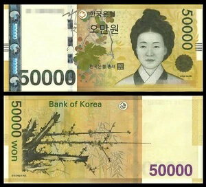 韓国 2009 P-57 50000 ウォン UNC