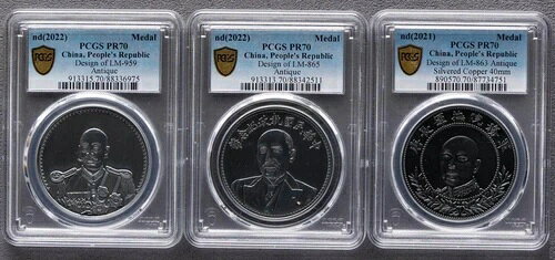 PCGS PR70 中国銅メダル 3 個セット - 曹操? + Duan 段祺瑞 + 唐唐??