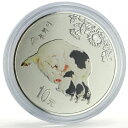 中国 10元 旧暦 亥年 カラープルーフ銀貨 2007年