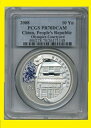 2008年 中国 S10Y オリンピックコートヤード 1オンス シルバー PCGS PR 70 ディープカメオ レア