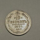 RUSSIE NICOLAS II 10 KOPECK 1901 RARE RARE コート 200 ドル VF20/BaTB §§