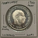 1966年 コートジボワール 10フラン CFA(フェリックス・ウフェ・ボワニ)プルーフ銀貨 - KM#1