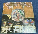 京都府 1000円 1オンス 銀貨 プルーフ 日本貨幣 - 60周年記念 カラー化
