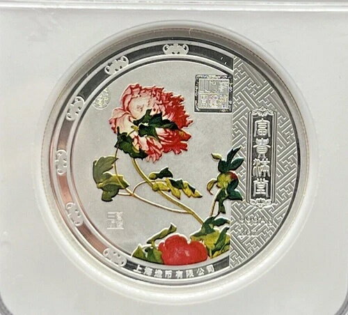 2013年 中国製 銀製牡丹の花 メダル 2オンス .999 シルバー NGC PF69 UCAM 厚スラブ