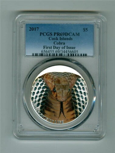 クック島 2017年 5ドル マグニフィセント・ライフ コブラ カラーライズド 1オンス .999 シルバー PCGS PR-69DC