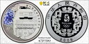 中国 2008 Z 10 Yn Yuan オリンピックコートヤード 1オンス 銀貨 PCGS PR69 DCAM