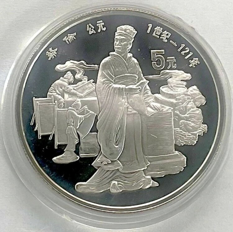 1986年 中国製 銀貨 プルーフ「蔡倫」5元 カプセル入り