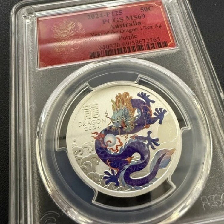 2024 P125 1/2オンス シルバー 太陰暦 龍年 PCGS MS-69 カラーライズ - パープル(3)