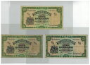 香港 1959、1962 希少年号、1962-1970 ND チャータード銀行 5 ドル紙幣 3 枚セット