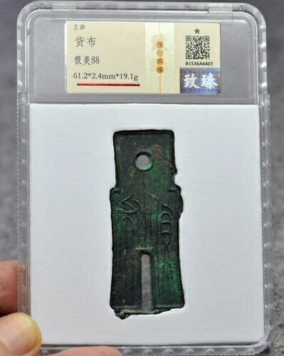 中国 王莽新 (西暦 14 年) 霍布 毛? 本物の中国古代スペード コイン #213746