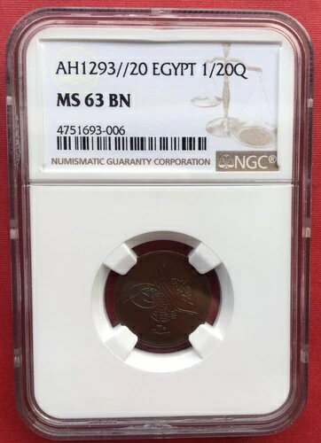 エジプト - オスマン帝国、1/20 キルシュ・アブドゥル・ハミド2世 1293/20 NGC MS 63 BN (XL)、希少