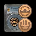 日本 2004年 10円金貨 - PCGS PR70 - トップポップ?? 鳳凰堂、鳳凰堂、平成16年