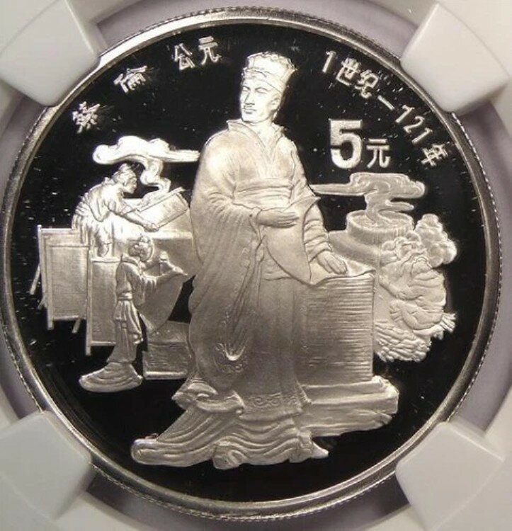 1986年プルーフ中国歴史的蔡倫S5Y - NGC PR70ウルトラカメオ（PF70）！