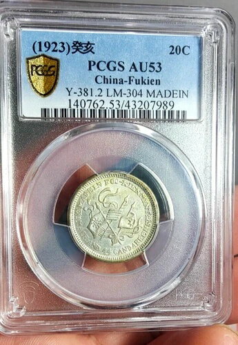  1923ǯ  ʡ ޥǥ 20ȶ PCGS MS53 10