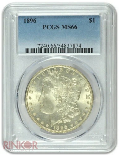 1896年 1ドル モルガン・ダラー PCGS MS 66(3)