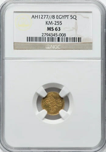エジプト - オスマン帝国、金貨 5 キルシュ スルタン アブドゥルアジズ 1277/8 AH NGC MS 63、希少9