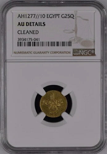 エジプト - オスマン帝国、金貨 25 キルシュ スルタン アブドゥルアジズ 1277/10 AH NGC AU D、希少9