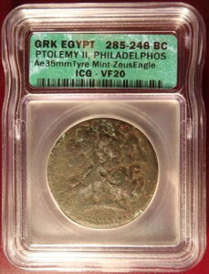 希少な紀元前285〜246年頃のギリシャ、エジプト、プトレマイオス2世の大型Ae 35mm ICG VF20!