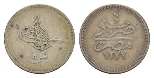 エジプト - オスマン帝国、5 キルシュ スルタン アブドゥルアジズ 1277/4 レトログラード 4 (AM5)、希少