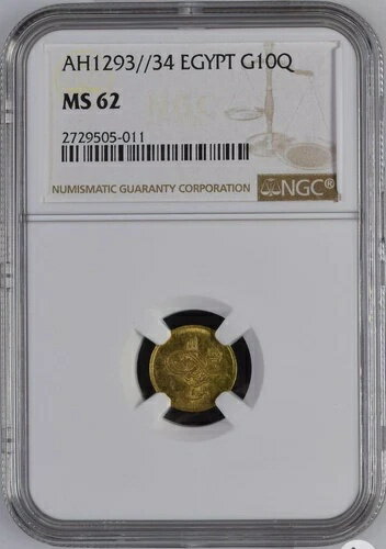 エジプト - オスマン帝国、金貨 10 キルシュ アブドゥルハミド2世 1293/34 AH NGC MS 62、希少