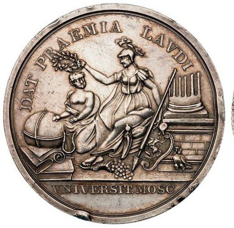 ロシア ロシア銀賞メダル ニコライ1世 モスクワ大学 - 希少