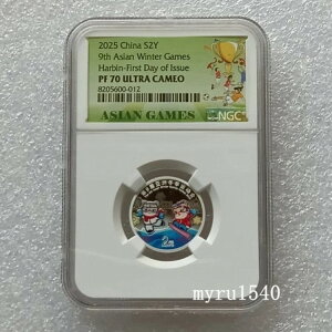 NGC PF70 2025 中国 2元 第9回アジア冬季競技大会 銀貨 初日