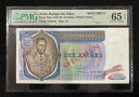 ザイール銀行 10 ザイール 1972-76 「SPECIMEN」 PMG-65 GEM UNC EPQ