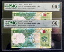 カタール 1リヤル 2020 PMG 66 EPQ Gem Unc 紙幣 2枚セット
