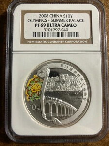 2008年 中国 1オンス 銀貨 10年 オリンピック 頤和園 NGC PF69 UC カラー化 北京