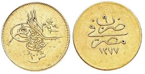 エジプト - オスマン帝国、ゴールド 100 キルシュ スルタン アブドゥル アジズ 1277/9 AH、レア 9