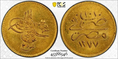 エジプト - オスマン帝国、金貨 25 キルシュ スルタン アブドゥルアジズ 1277/10 AH PCGS MS 63、希少5