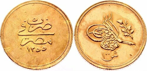 エジプト - オスマン帝国、ゴールド 100 キルシュ スルタン アブドゥル メジド 1255/5 AH (KZ)、レア