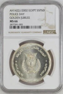 エジプト、銀貨 5ポンド 警察の日 50周年記念 2002年 - NG...(3)