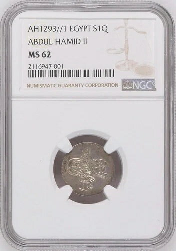 エジプト - オスマン帝国、1 キルシュ スルタン アブドゥルハミド2世 1293/1 AH NGC MS 62 (U) 、希少