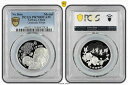 PCGS PR70 台湾 母の日感謝銀メダル 1/2オンス