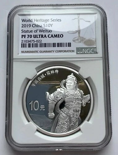 NGC PF70 中国 2019 世界遺産 平遥古城 銀貨 30g