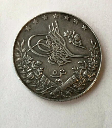 エジプト オスマン帝国 スルタン ムハンマド5世 1327/6年 銀貨 - 5キルシュ