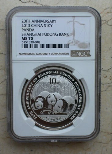NGC MS70 中国 2013 上海浦東発展銀行 パンダ銀貨 10元