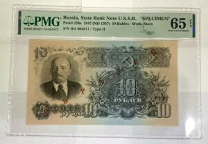 ソ連 ソビエト連邦 ロシア 1947年 財務省紙幣 UNC フル「スペシメン」セット。希少品
