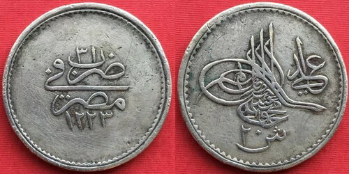 エジプト - オスマン帝国、銀 20 キルシュ スルタン マフムード 2 世 1223/31 (AM5)、XXX 希少