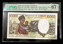 ジブチ国立銀行 10000 フラン 1984 ピック#39b PMG 67 EPQ 素晴らしい宝石 UNC