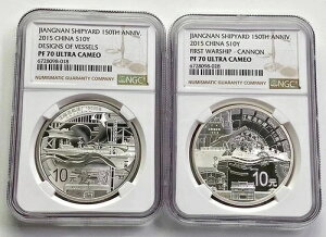 NGC PF70 中国 2015年 江南造船所150周年記念銀貨 2x1オンス