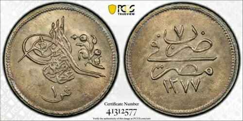 エジプト - オスマン帝国、1 キルシュ スルタン アブドゥルアジズ 1277/7 AH - PCGS MS 64 (XL)、希少