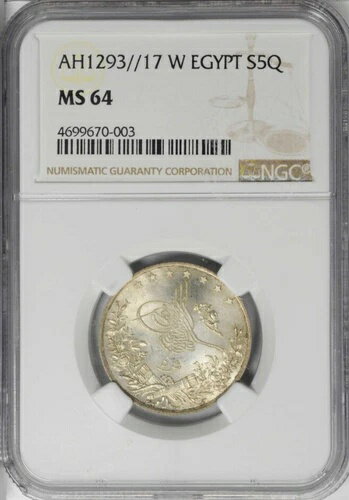 エジプト - オスマン帝国、5 キルシュ アブドゥルハミド2世 1293/17 AH NGC MS 64、希少