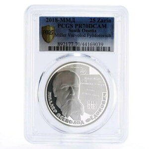 南オセチア 25ザリン 詩人フセヴォロド・ミラー誕生 PR70 PCGS 銀貨 2018年